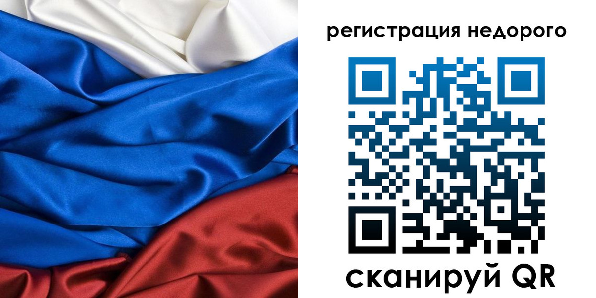 прописка гарантия в Грязях