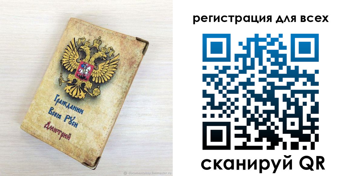 временная регистрация поиск в Грязях