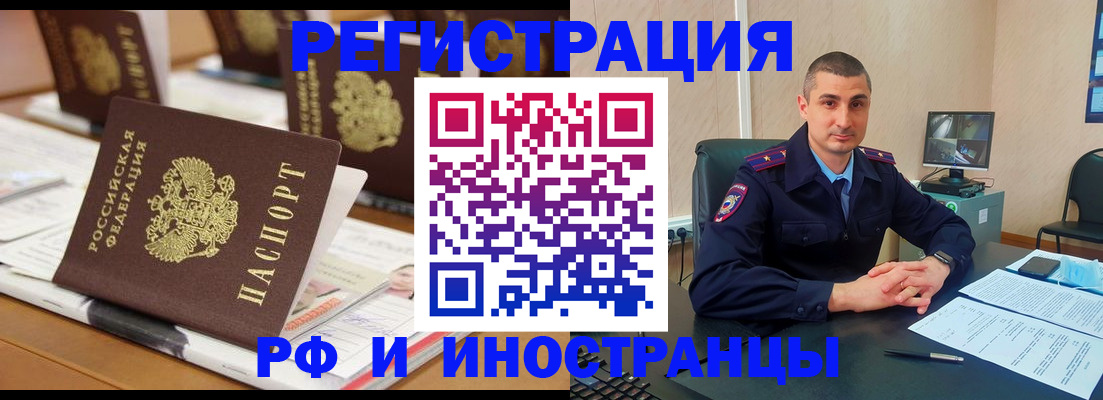 прописка штамп в Грязях