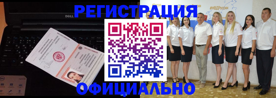временная прописка в Грязях