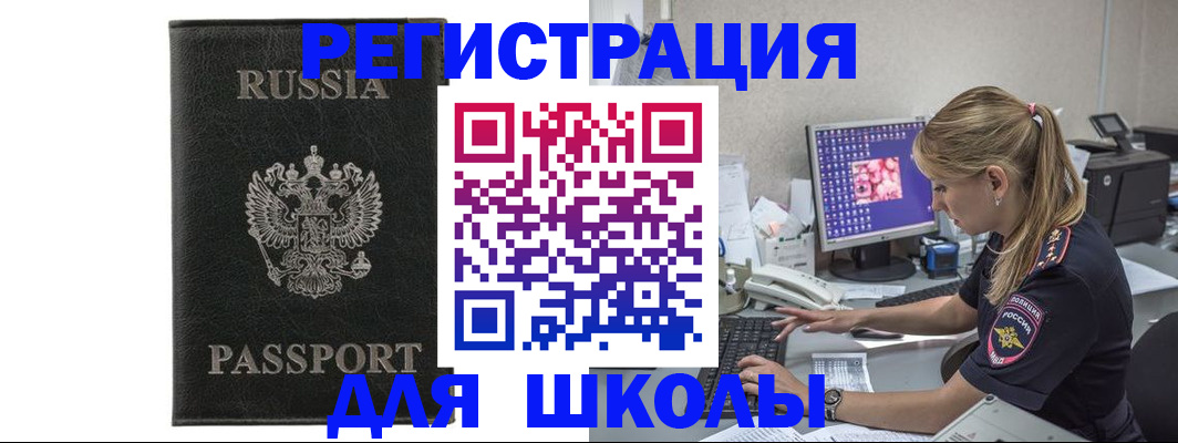 где прописаться в Грязях