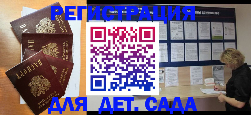 регистрация для школы в Грязях