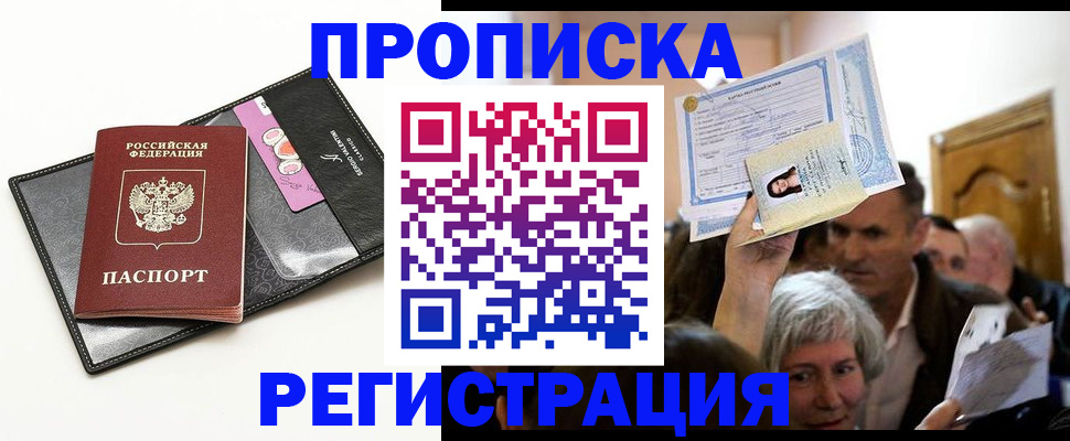 прописка иностранных граждан в Грязях