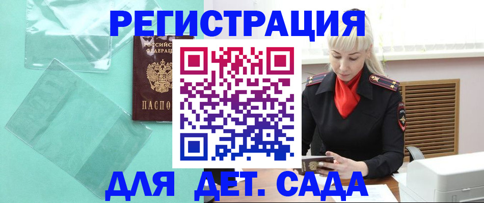 регистрация для школы в Грязях